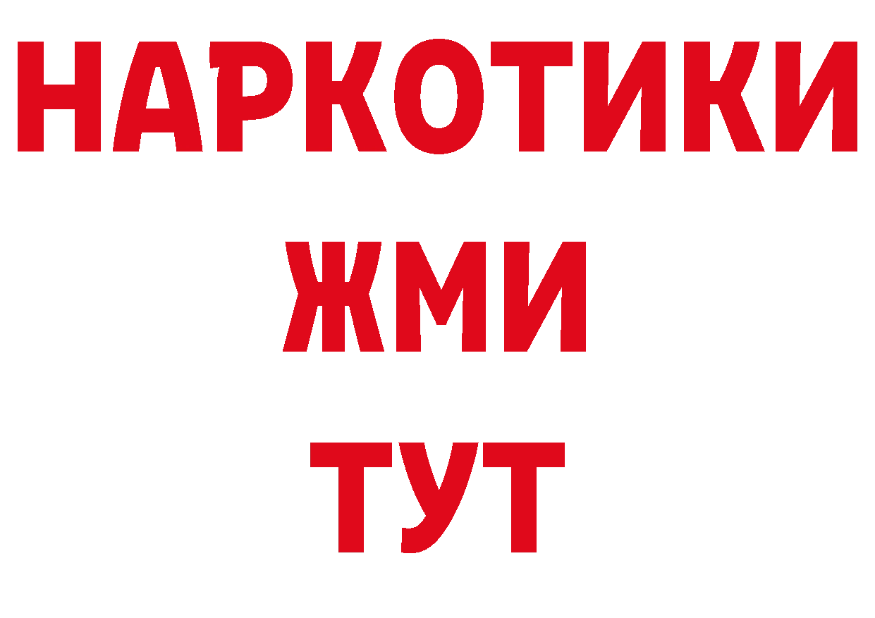 Бутират BDO сайт дарк нет блэк спрут Цоци-Юрт